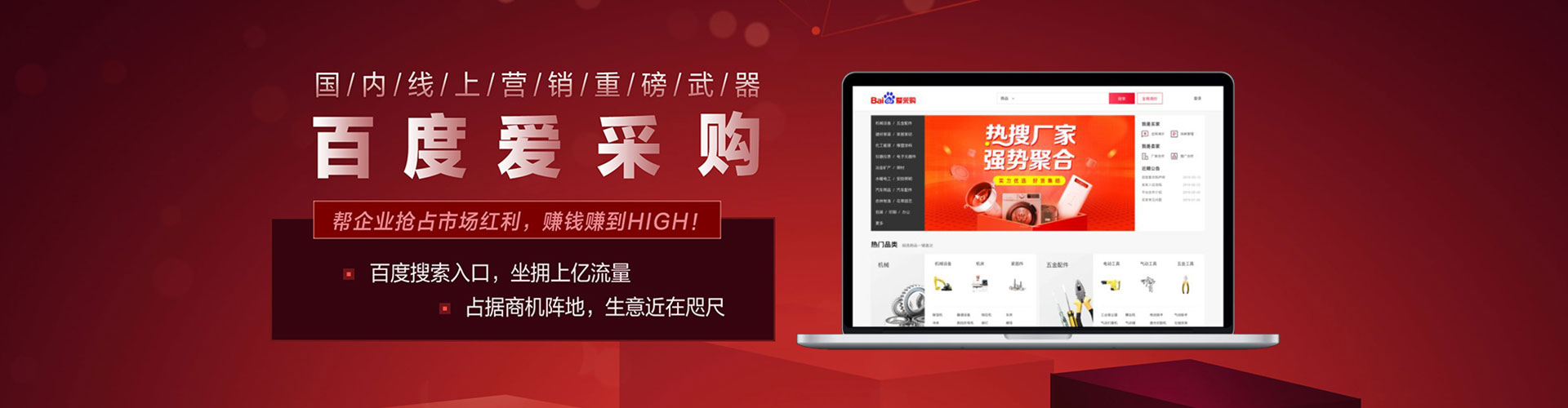 思南竞价推广开户