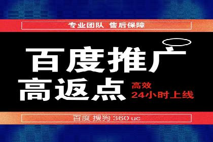 充值返点在电商平台中的运营策略分析