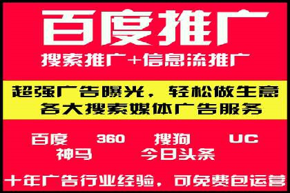 百度广告推广价格策略：如何用最少的钱获得最大曝光